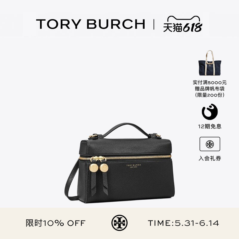 TORY BURCH 汤丽柏琦 ROMY 斜挎手提化妆盒子包 178948