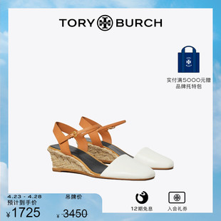 限时礼遇 女鞋 BURCH 汤丽柏琦 单鞋 TORY 坡跟带扣凉鞋 150869