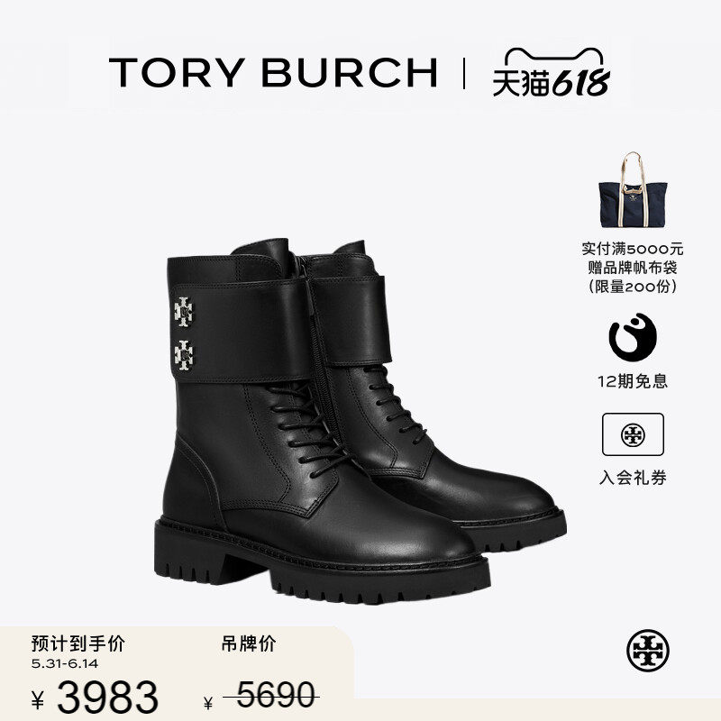 【季末礼遇】TORY BURCH汤丽柏琦时尚绑带拉链厚底靴马丁靴173620