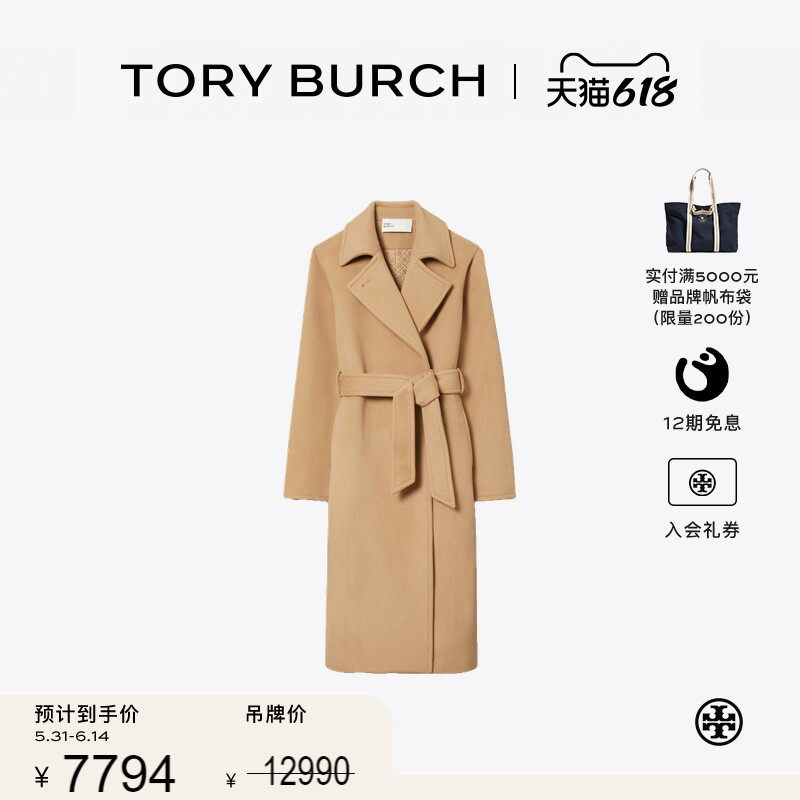 【季末礼遇】TORY BURCH汤丽柏琦老钱风羊毛中长款大衣外套177662