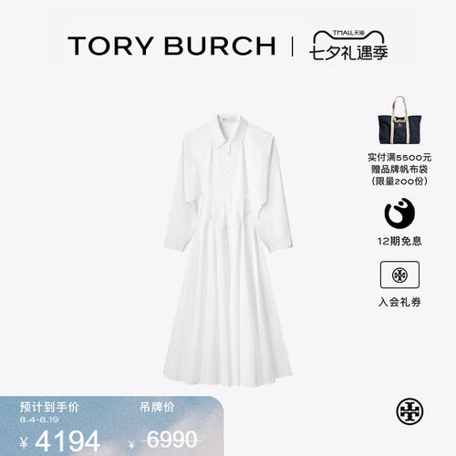 【限时礼遇】TORY BURCH 汤丽柏琦 棉质长袖衬衫连衣裙 170880