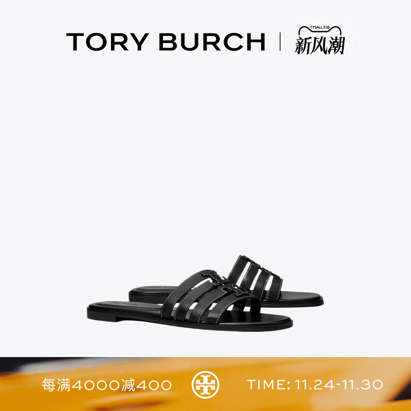 TORY BURCH 汤丽柏琦 INES 双T LOGO镂空平底拖鞋女鞋 158616
