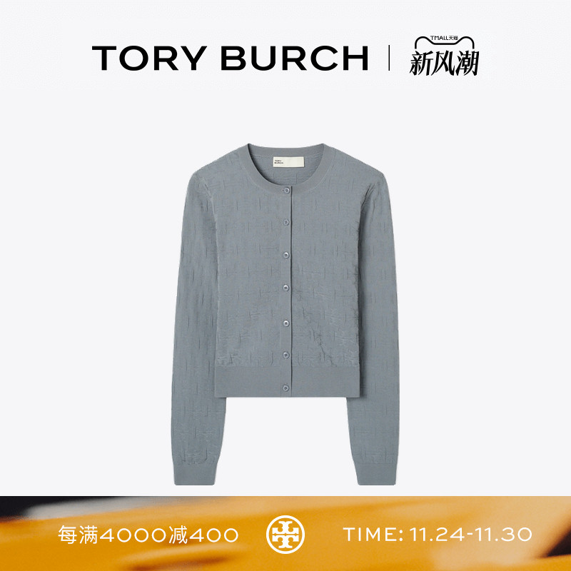 TORY BURCH 汤丽柏琦 T MONOGRAM 提花开衫 171818