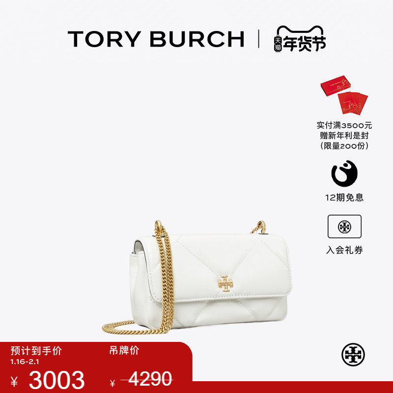 【季末礼遇】TORY BURCH 汤丽柏琦KIRA 迷你斜挎绗缝肩背包154710,箱包皮具/热销女包/男包,通用款女包,淘宝优惠券,粉丝福利购,淘宝优惠卷