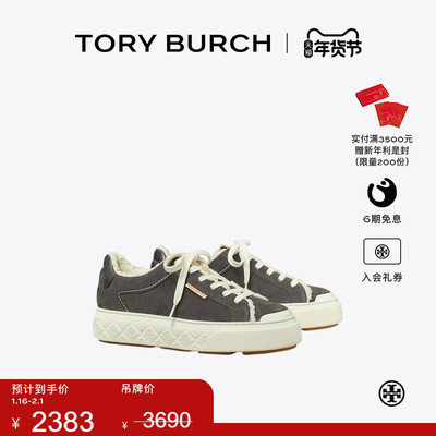 【线上专享】TORY BURCH汤丽柏琦 LADYBUG系带运动鞋平底鞋153202