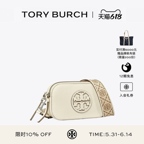 TORY BURCH 汤丽柏琦 MILLER 迷你斜挎包相机包 171955