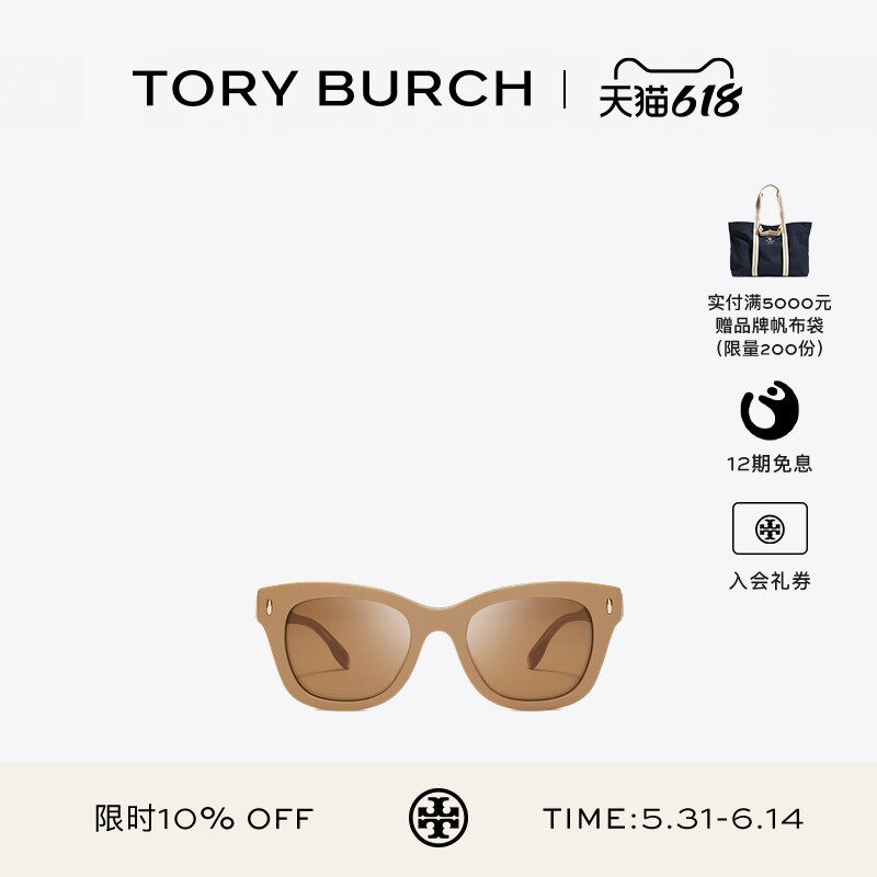 【12期免息】TORY BURCH 汤丽柏琦 MILLER 太阳眼镜墨镜 TY7225U