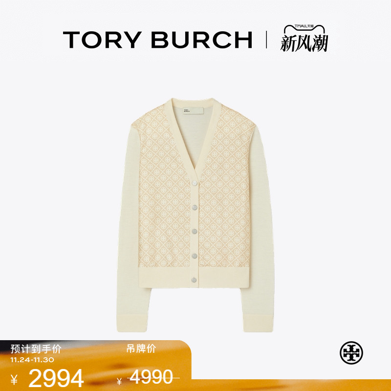 【季末礼遇】TORY BURCH 汤丽柏琦 短款桑蚕丝前襟开衫 169569
