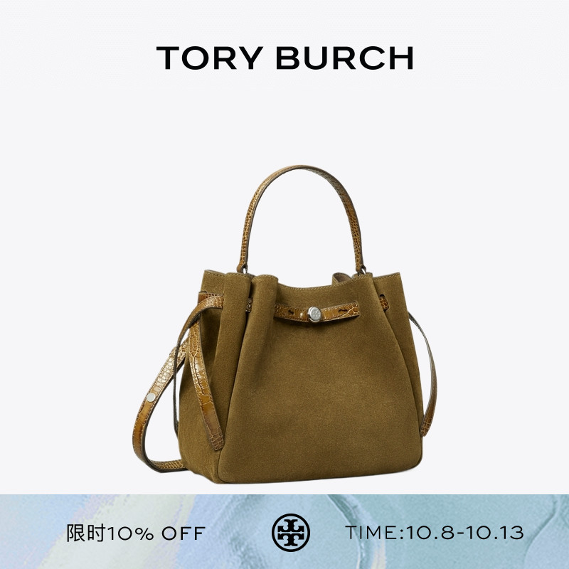 TORY BURCH 汤丽柏琦ROMY 斜挎绒面革水桶包菜篮子169275