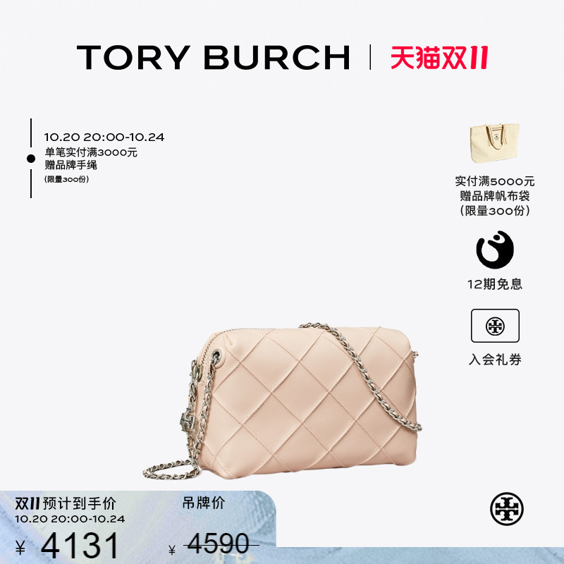 【12期免息】TORY BURCH 汤丽柏琦 FLEMING 斜挎链条包女包169226