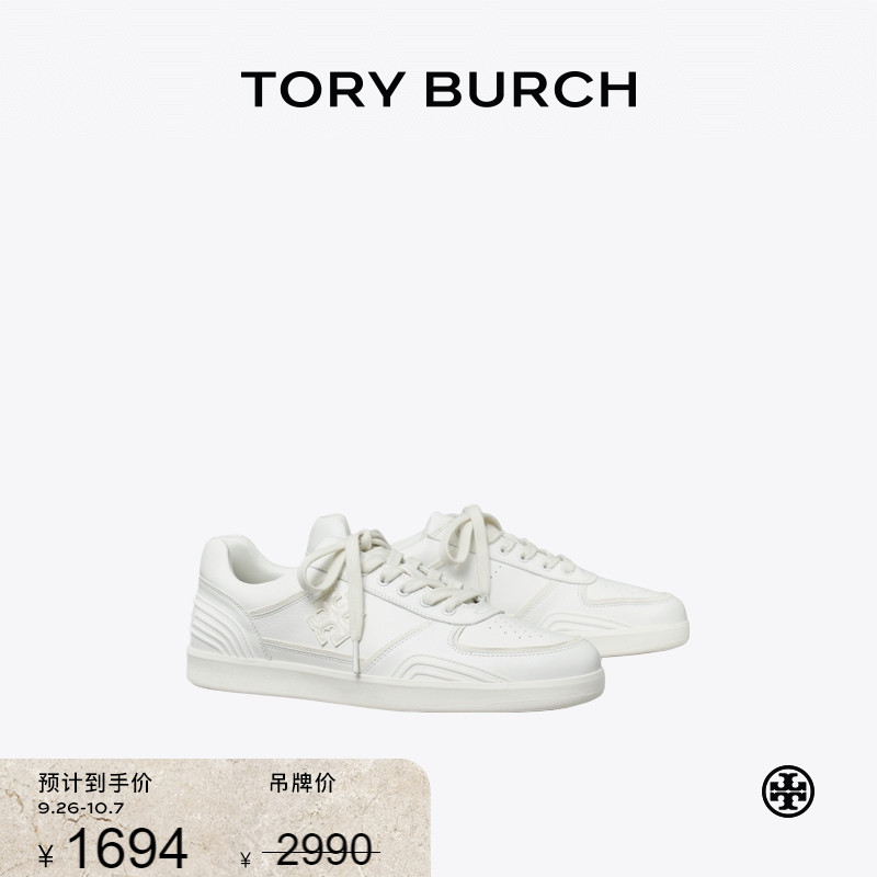 【线上专享】TORY BURCH 汤丽柏琦 CLOVER COURT 运动鞋 152959