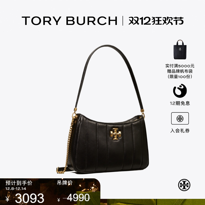 【线上专享】TORY BURCH 汤丽柏琦 KIRA 迷你斜挎包腋下包 87178