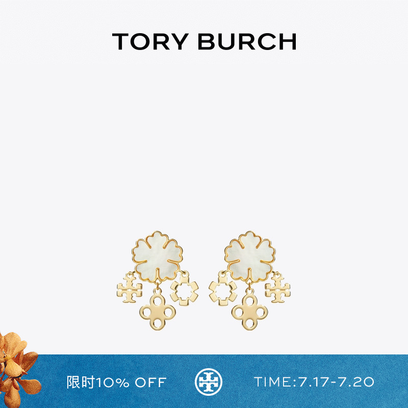 TORY BURCH 汤丽柏琦 KIRA 四叶草簇状耳环 168079