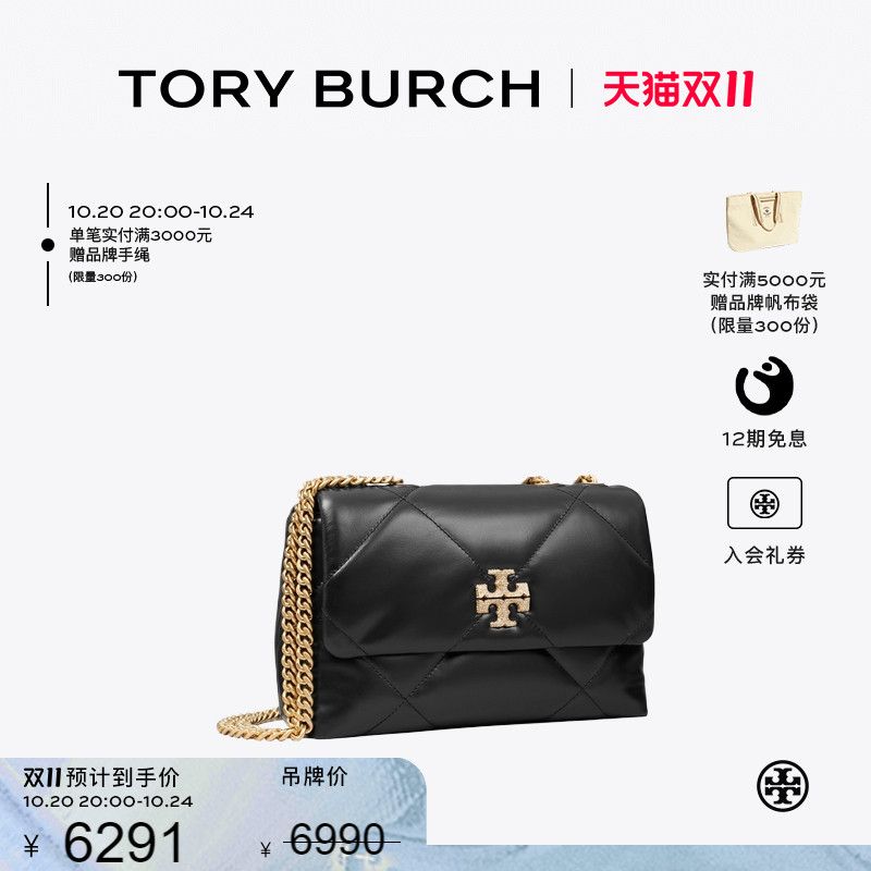 【12期免息】TORY BURCH汤丽柏琦KIRA小号菱格纹绗缝肩背包161287