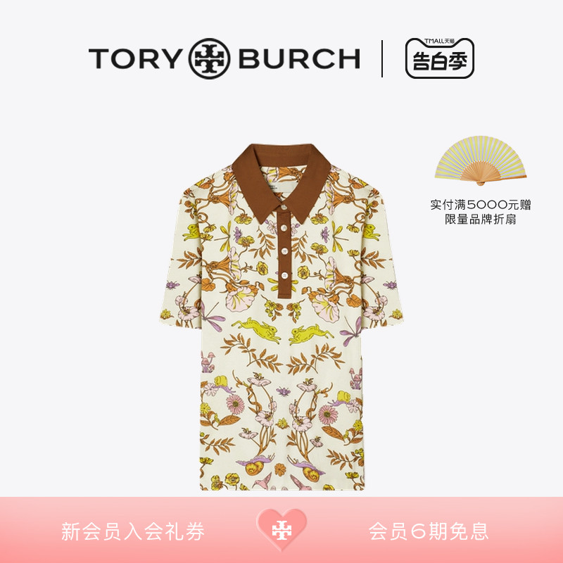 TORY BURCH汤丽柏琦 运动系列 高尔夫POLO衫157511 运动服/休闲服装 运动POLO衫 原图主图