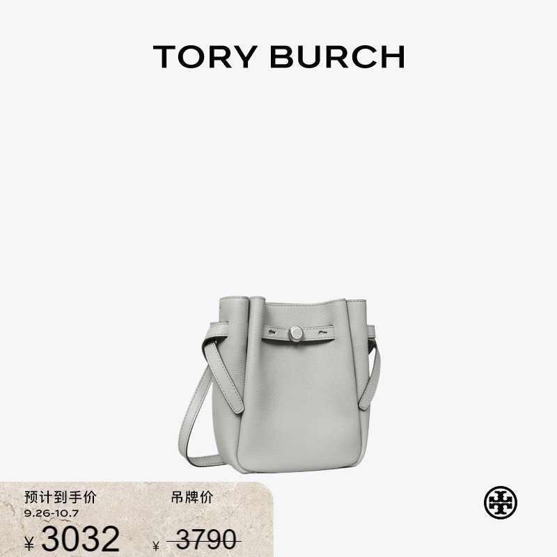 【限时礼遇】TORY BURCH 汤丽柏琦 ROMY 小号菜篮子斜挎包 171002
