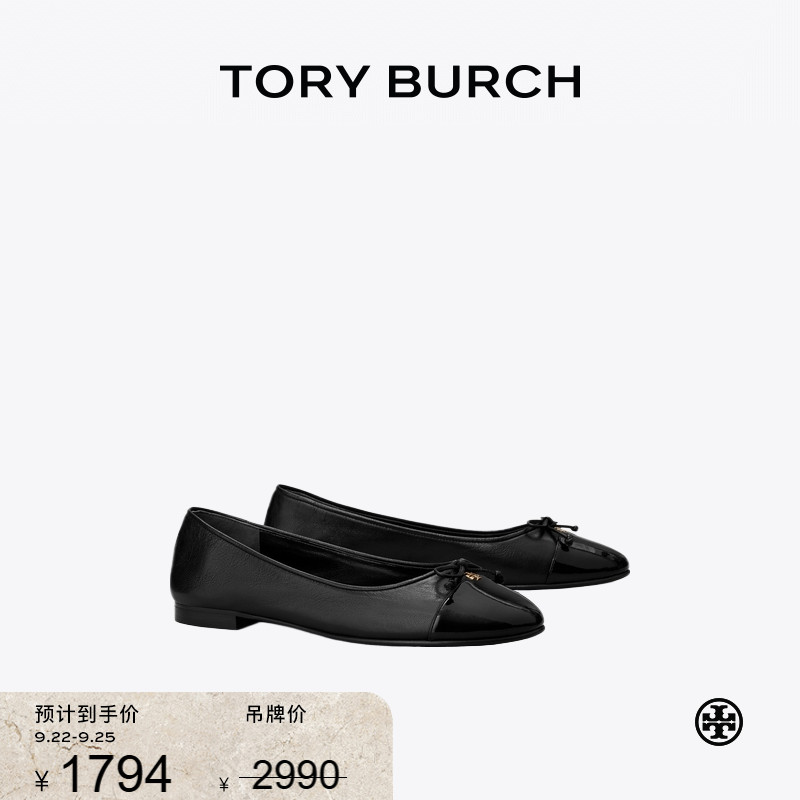 单鞋ToryBurch/汤丽柏琦