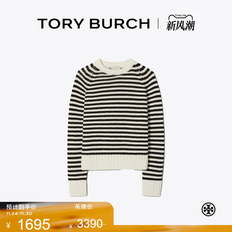 【季末礼遇】TORY BURCH 汤丽柏琦 条纹短款休闲毛衣 166703