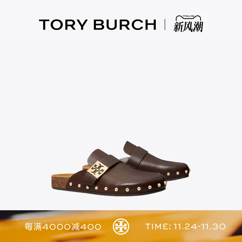 TORY BURCH 汤丽柏琦 铆钉穆勒鞋凉鞋勃肯鞋女鞋 154448