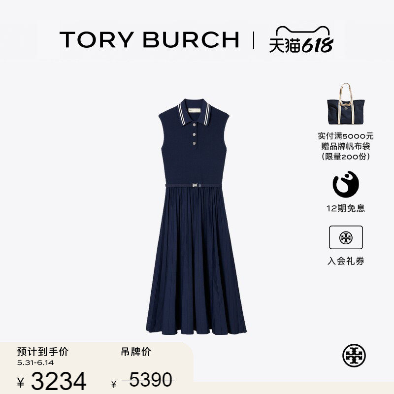 【季末礼遇】TORY BURCH 汤丽柏琦 褶裥粘纤无袖POLO连衣裙181242
