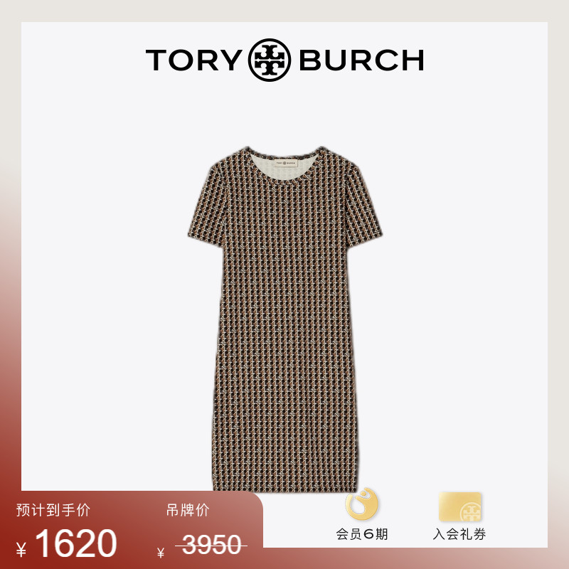 【季末折扣】TORY BURCH汤丽柏琦 棉质编织印花连衣裙 81505