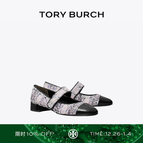 TORY BURCH 汤丽柏琦 拼色玛丽珍鞋单鞋女鞋 178679