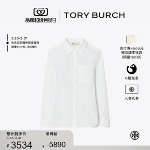 限时礼遇 棉质府绸衬衫 TORY 汤丽柏琦 179137 BURCH