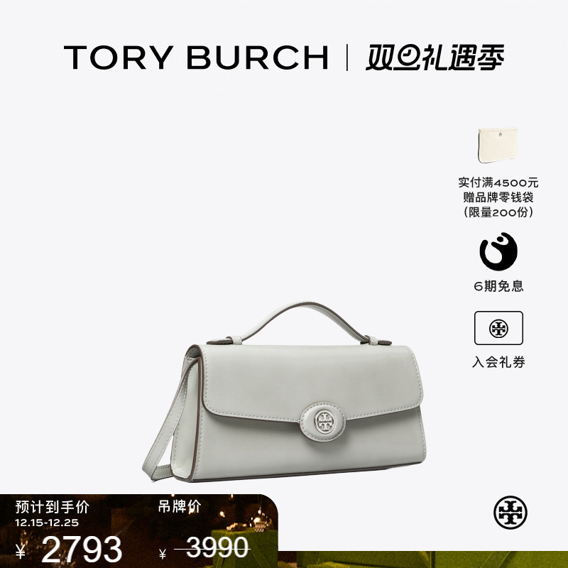 【季末礼遇】TORY BURCH 汤丽柏琦ROBINSON 迷你钱夹斜挎包164994