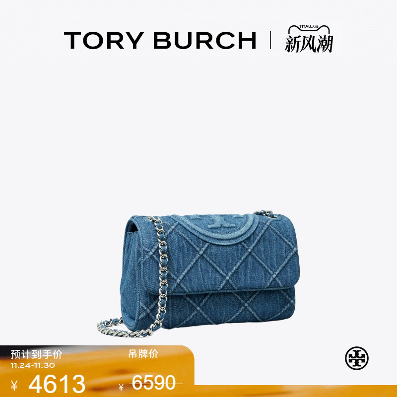 【季末礼遇】TORY BURCH 汤丽柏琦 FLEMING 小号丹宁单肩包154739