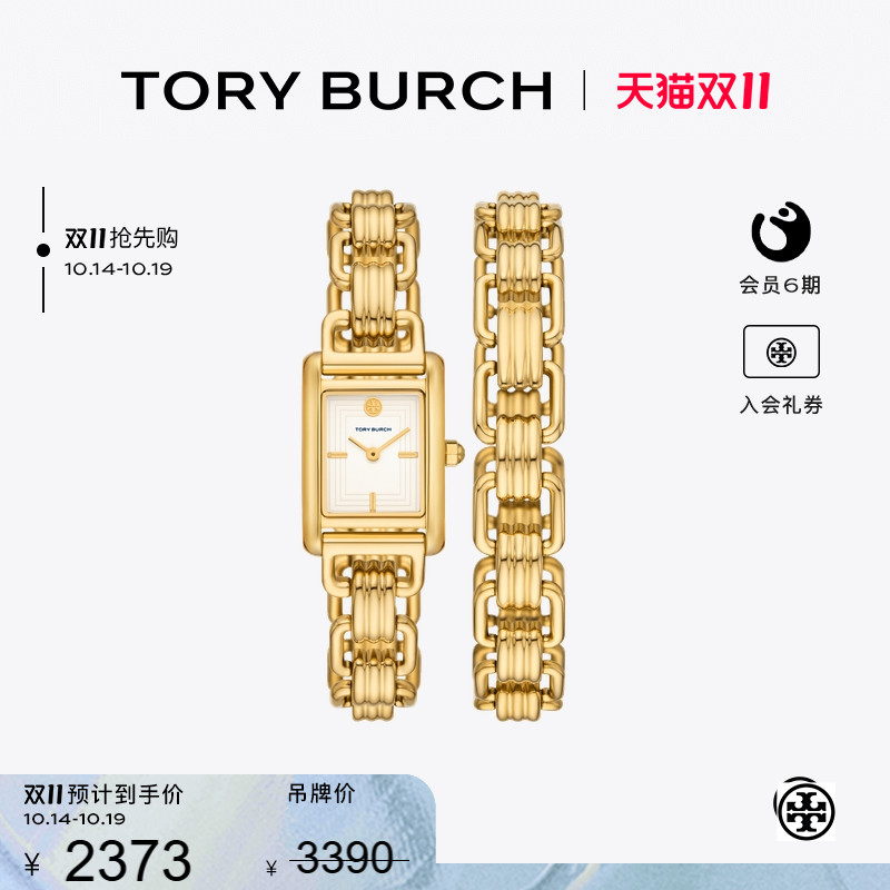TORY BURCH 汤丽柏琦ELEANOR 迷你双链条石英腕表TBW1067