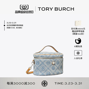 BURCH 迷你斜挎化妆盒子包 汤丽柏琦 MONOGRAM 179618 TORY
