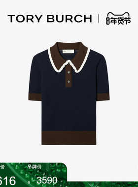 【季末礼遇】TORY BURCH 汤丽柏琦 短袖镂空POLO衫 165100