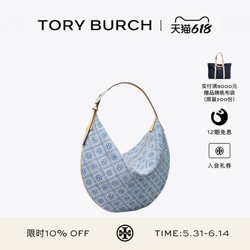 TORY BURCH 汤丽柏琦 T MONOGRAM 丹宁单肩新月包 181549
