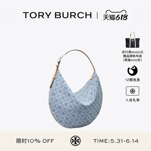 TORY BURCH 汤丽柏琦 T MONOGRAM 丹宁单肩新月包 181549