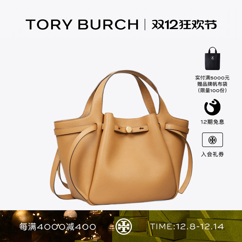 TORY BURCH 汤丽柏琦 ROMY 小号手提托特包女包 164866