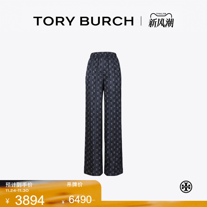 【季末礼遇】TORY BURCH 汤丽柏琦 宽松版休闲提花长裤 176383