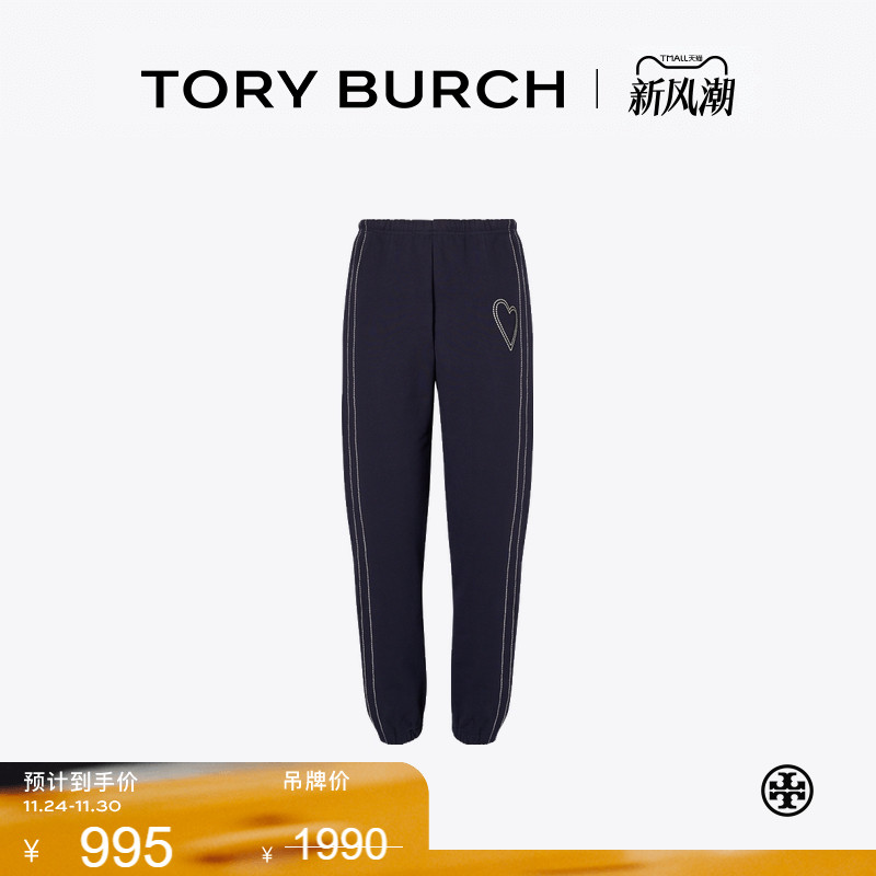 【季末礼遇】TORY BURCH 汤丽柏琦 心形棉质休闲运动裤 170256