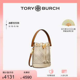 抢先购 TORY BURCH MONOGRAM迷你水桶包80534 汤丽柏琦