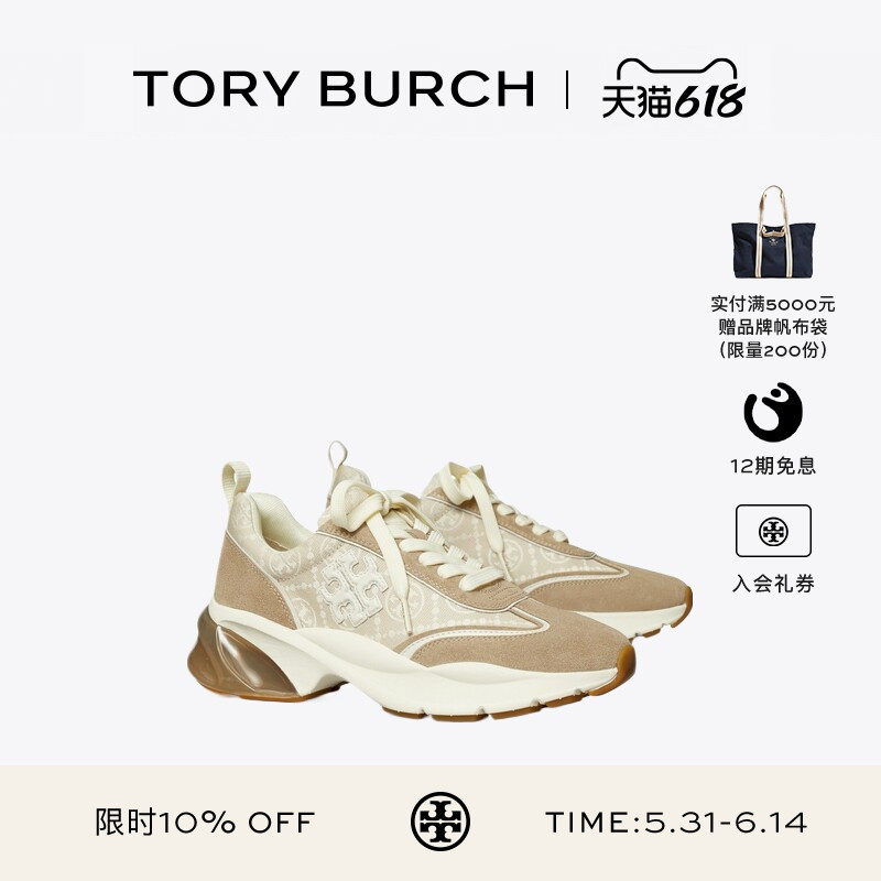 TORY BURCH 汤丽柏琦 GOOD LUCK T MONOGRAM 休闲运动鞋 158662