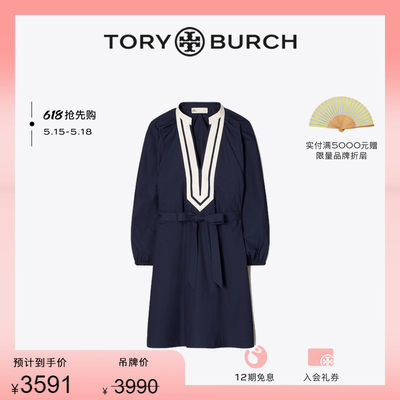 束腰连衣裙ToryBurch