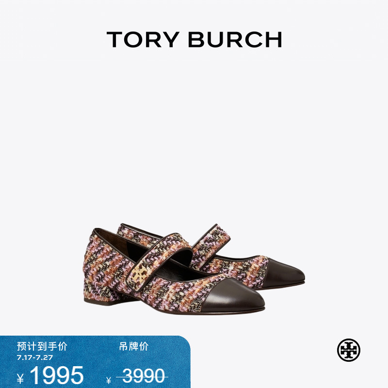 【限时礼遇】TORY BURCH 汤丽柏琦 玛丽珍拼色芭蕾低跟鞋 170592