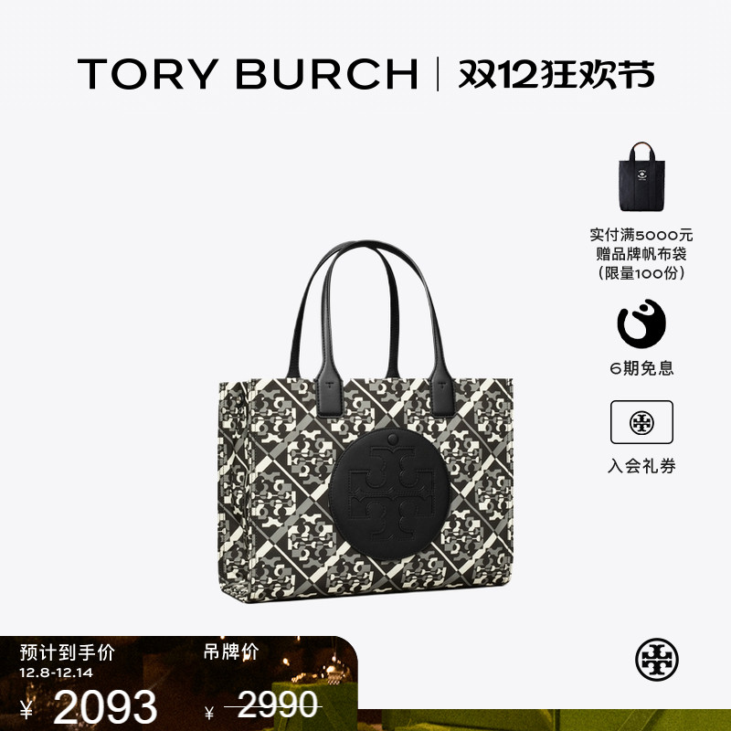 【季末礼遇】TORY BURCH 汤丽柏琦 ELLA 小号印花托特包 164880