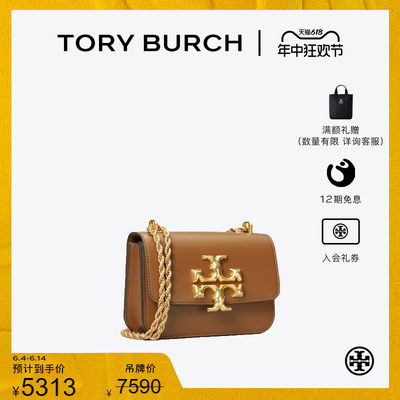 【季末礼遇】TORY BURCH汤丽柏琦ELEANOR小号链条两用单肩包73589