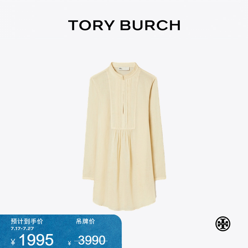 【限时礼遇】TORY BURCH 汤丽柏琦 苎麻长款沙滩衬衫 164677