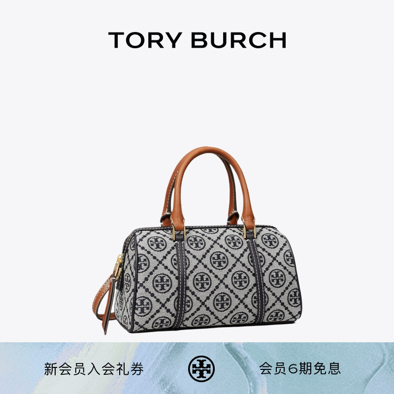 TORY BURCH 汤丽柏琦 T MONOGRAM 迷你老花波士顿酒桶包 170417