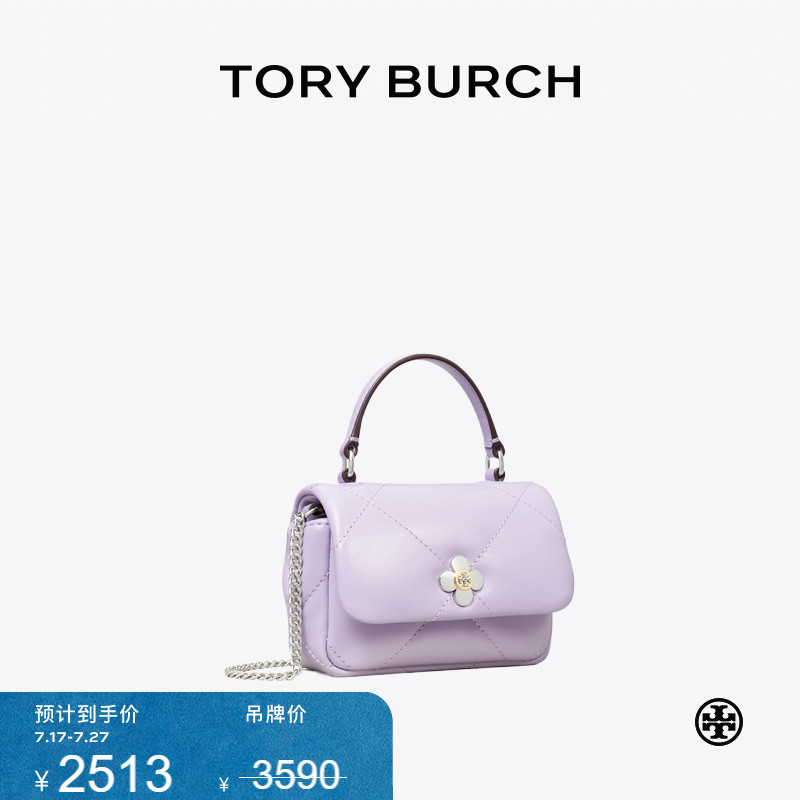 【限时礼遇】TORYBURCH汤丽柏琦KIRA 绗缝钱夹链条包迷你包165048