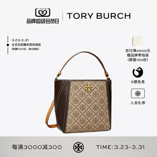 小号水桶包女包 TORY MCGRAW 汤丽柏琦 172042 BURCH