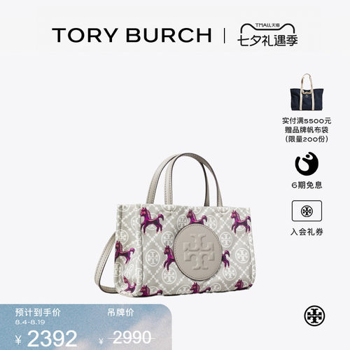 【限时礼遇】TORY BURCH 汤丽柏琦ELLA 迷你小马托特包178950