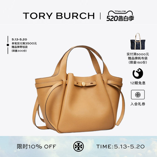 【礼物】TORY BURCH 汤丽柏琦 ROMY 小号手提托特包 164866