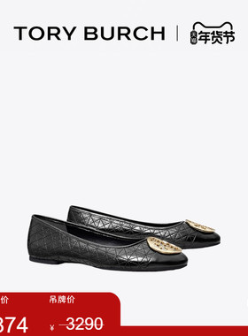 【线上专享】TORY BURCH 汤丽柏琦 CLAIRE 芭蕾鞋女鞋 150824